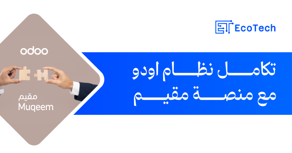 منصة مقيم للأعمال